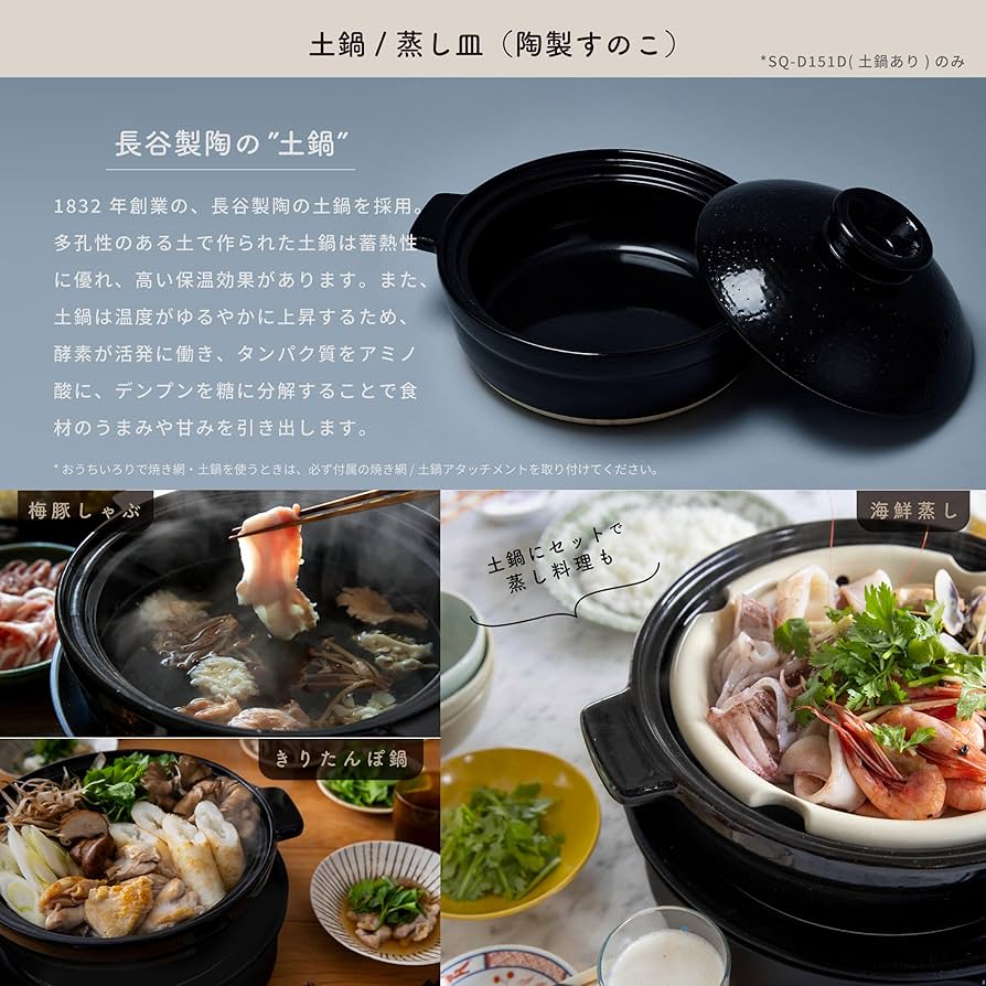 【新品・未使用品】シロカ おうちいろり 土鍋あり SQ-D151D　ブラック おうちいろり SQ-D151D | シロカオンラインストア